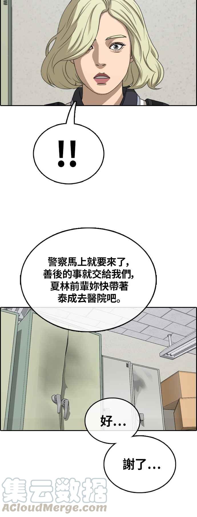 [第380话] 盗版网站(5)55