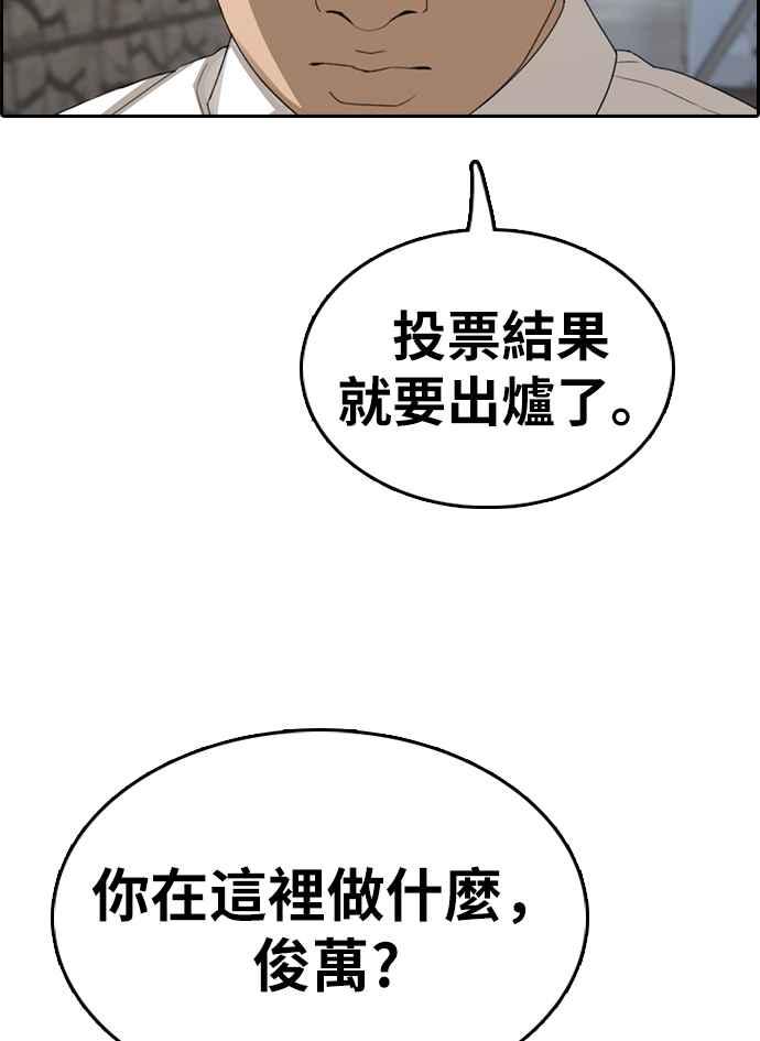 [第337话] 张奉南的诡计(7)48