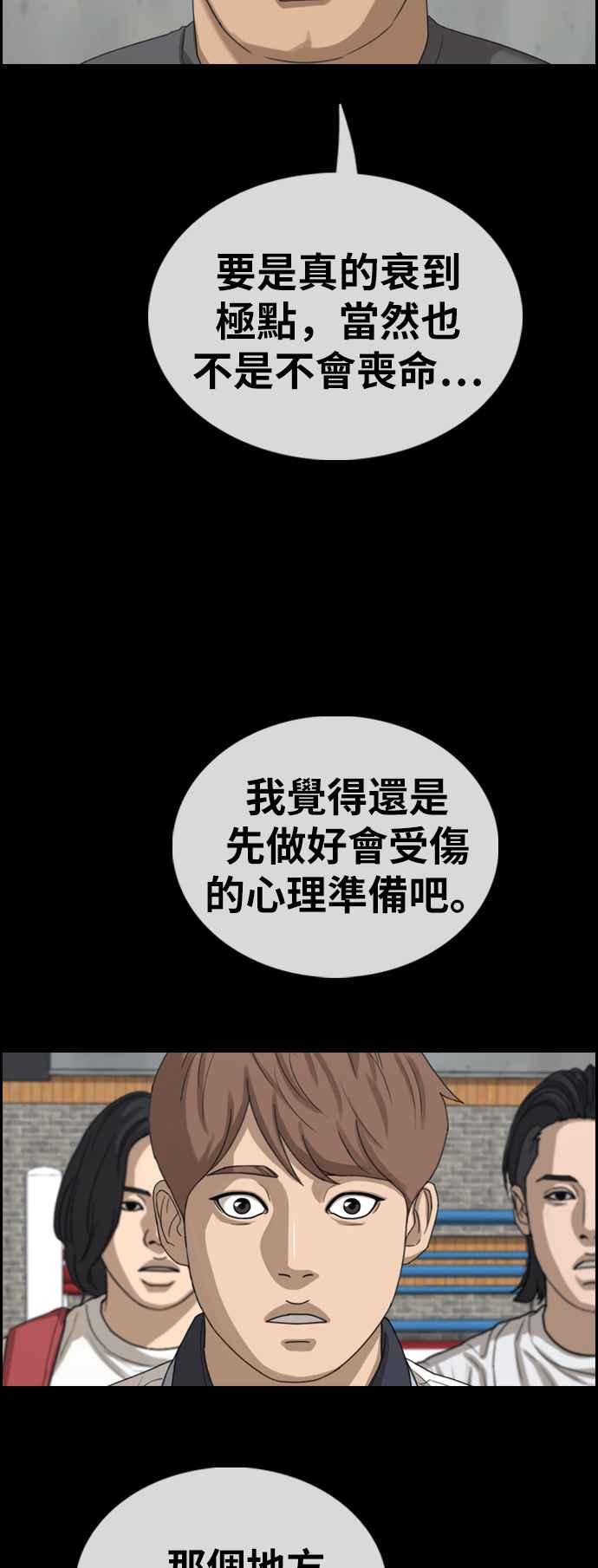 [第394话] 拳击俱乐部(1)56