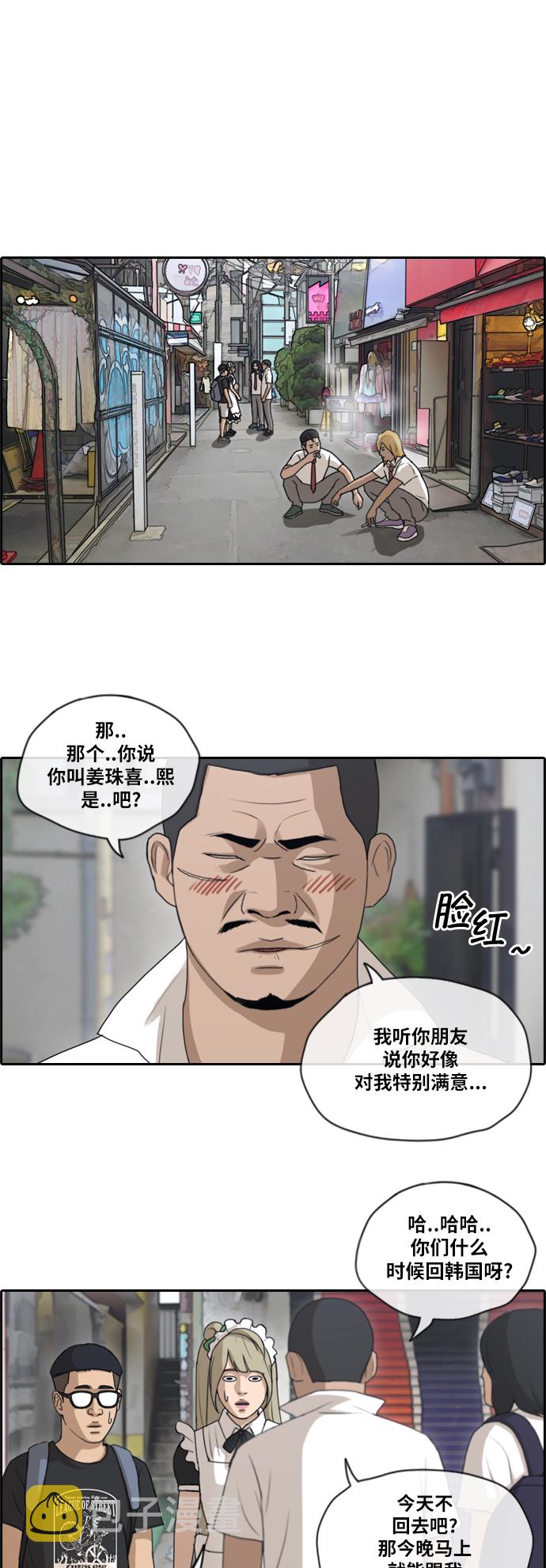[第126话] 勇敢却鲁莽14
