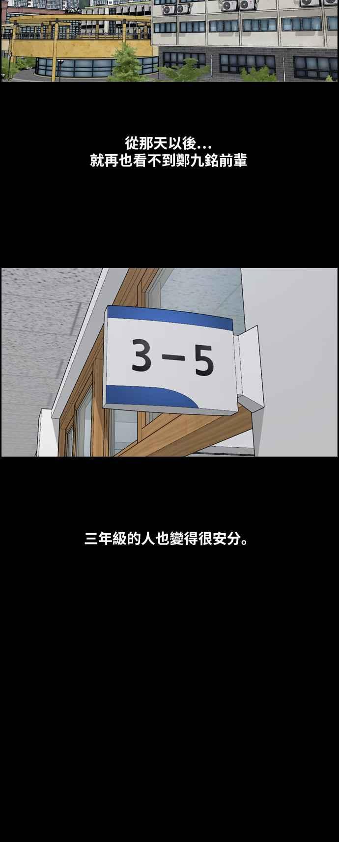[第266话] 道峰山国中的故事(5)33