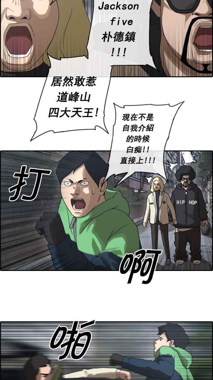 [第17话] 火热的星期五(7)20
