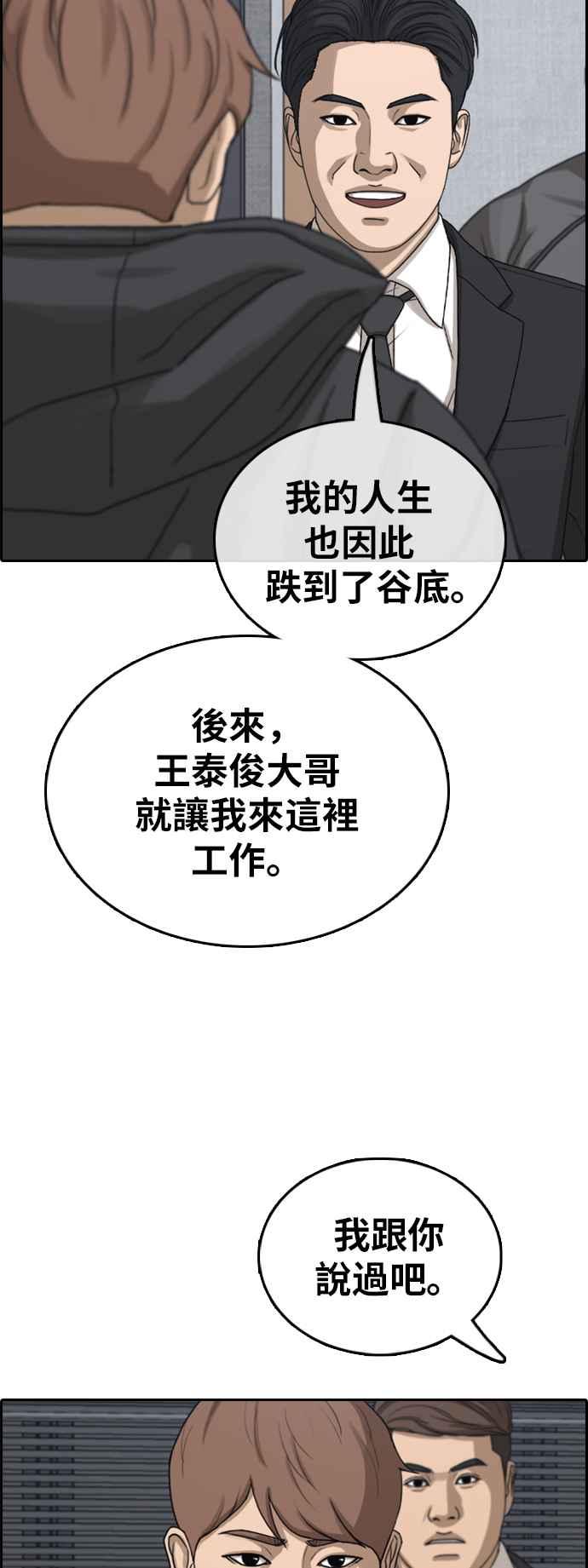 [第383话] 泰俊集团(3)17