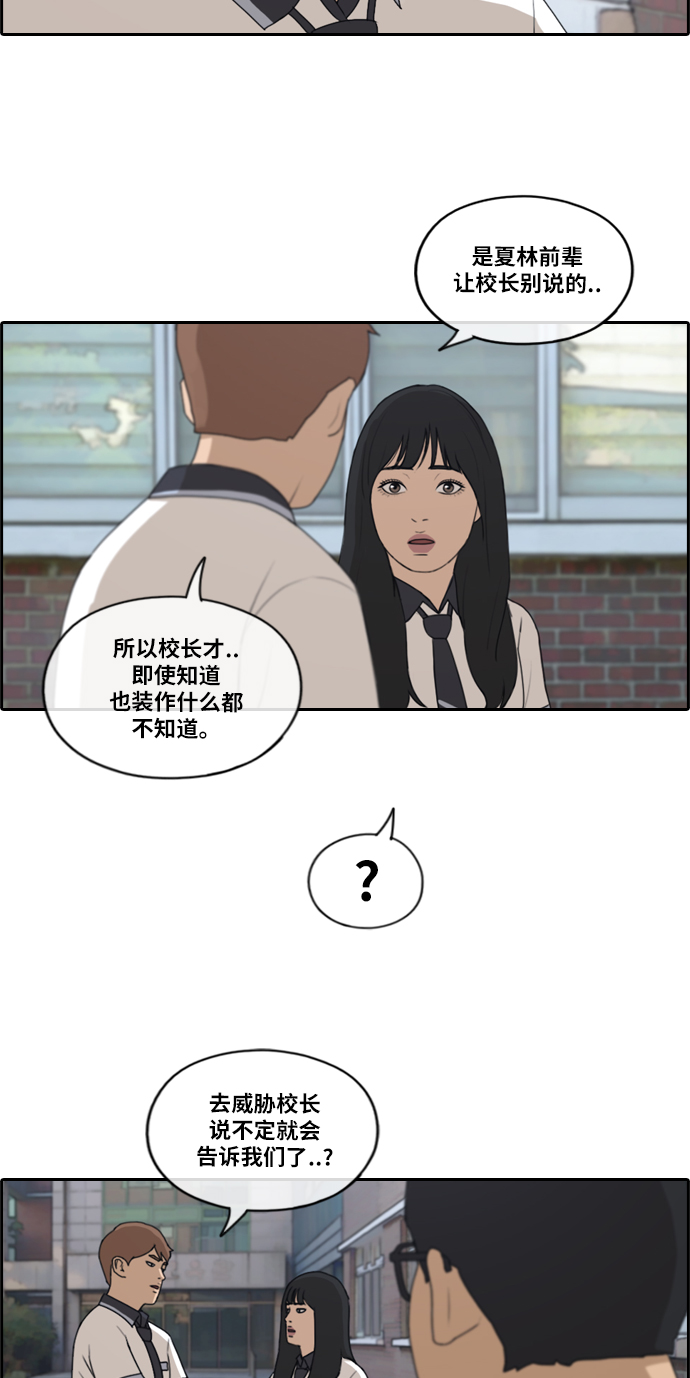 [第199话] 德镇和初中少女（4）33