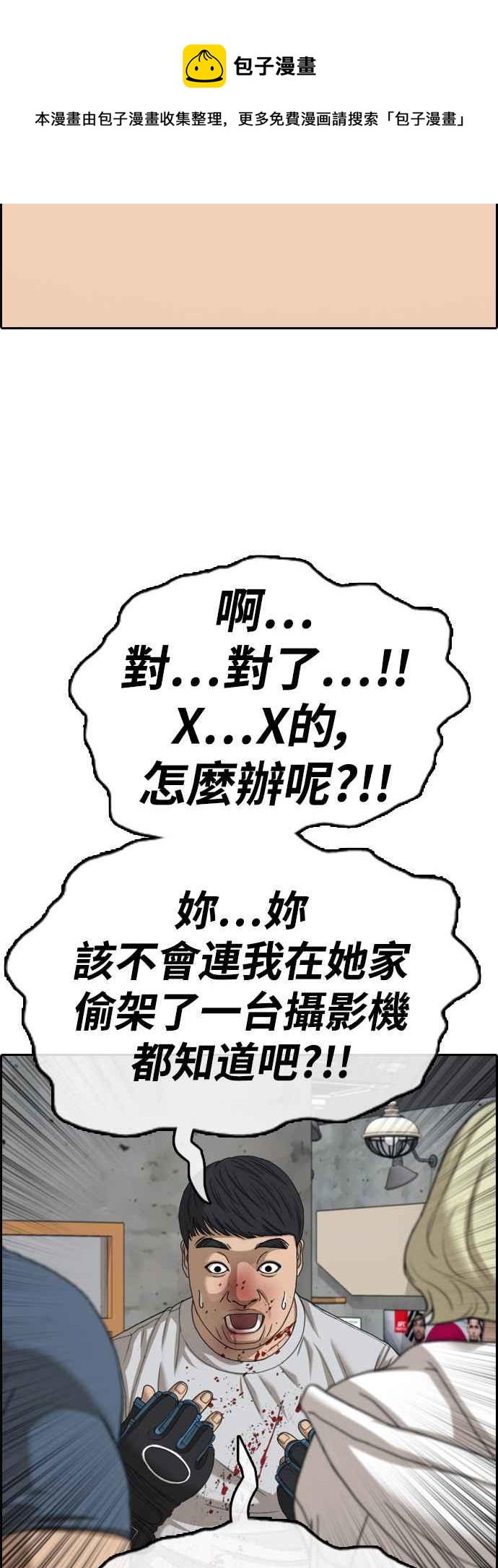 [第420话] 罪与罚(3)44