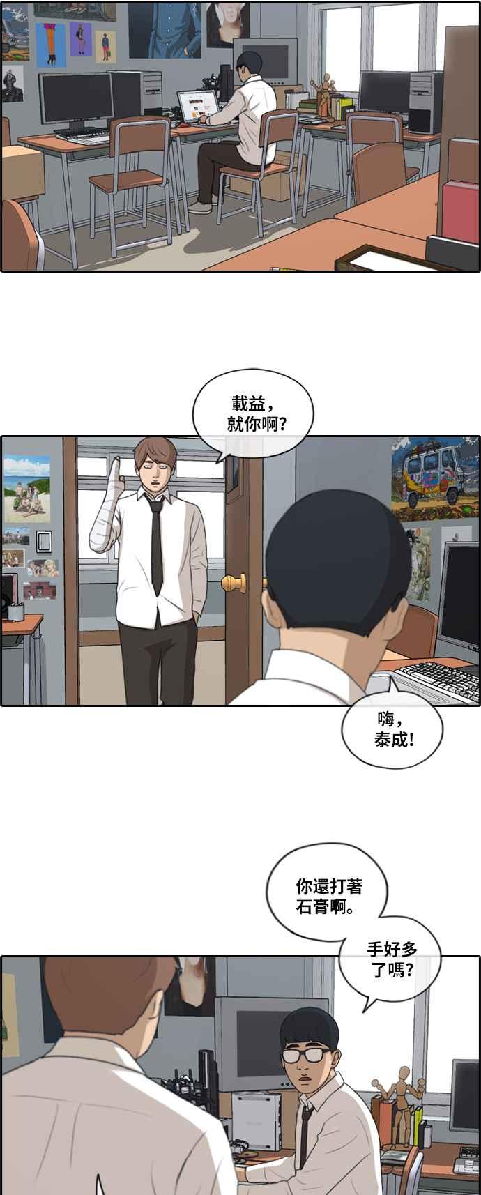 [第192话] 关系7