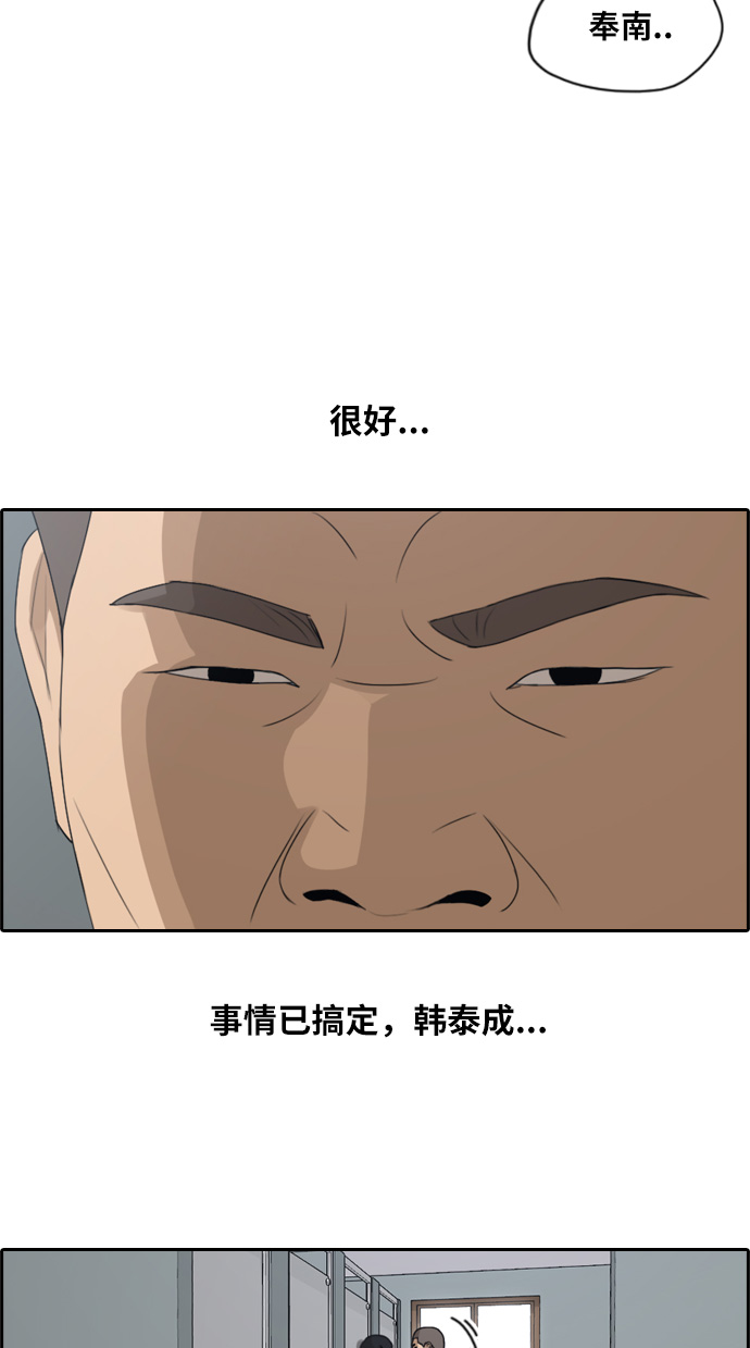 [第113话] 背叛的朴世俊18