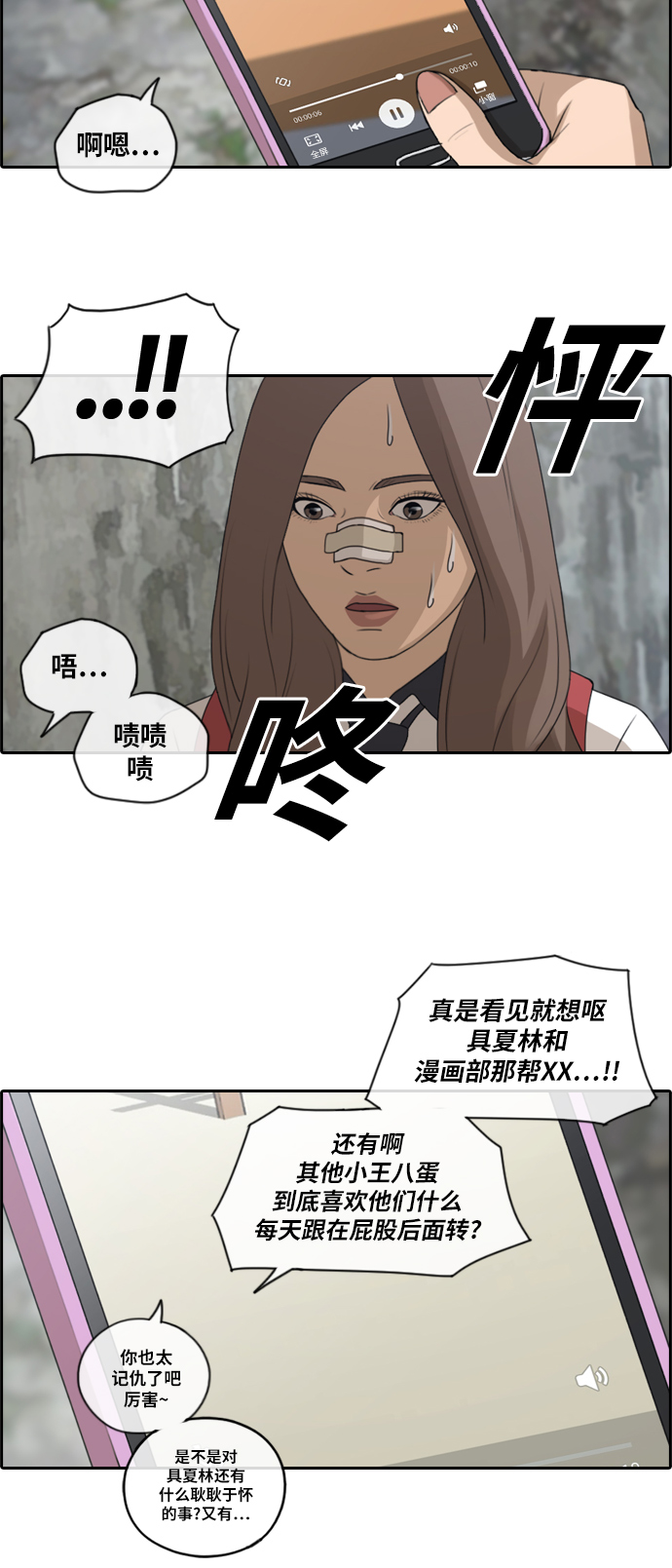[第132话] 任载益的单相思 (1）10