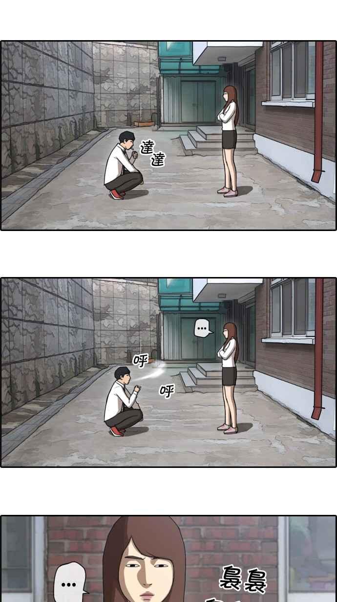 [第35话] 渐渐疏远的两人 (2)22