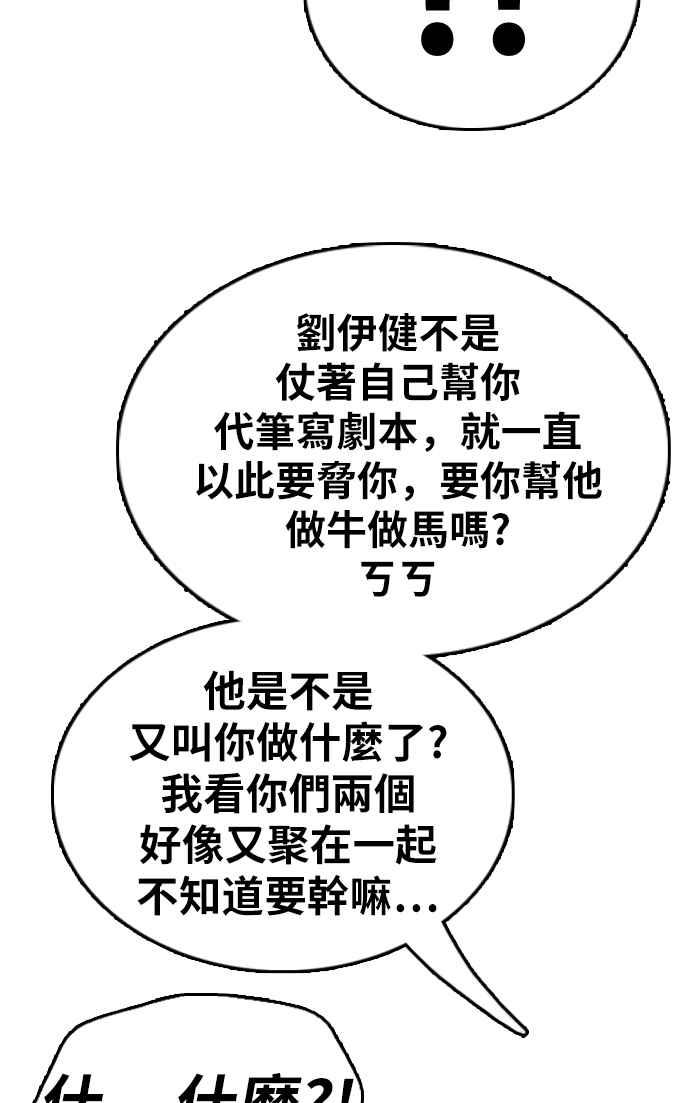 [第337话] 张奉南的诡计(7)61