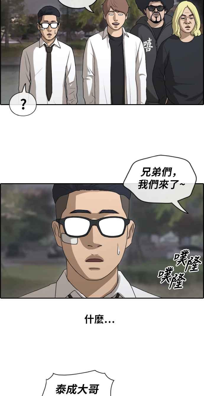 [第148话] 珠熙和载益的周末约会 (2)29