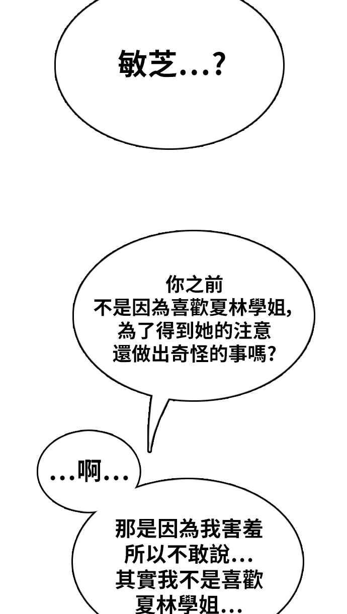 [第339话] 韩泰成的敌人(1)45
