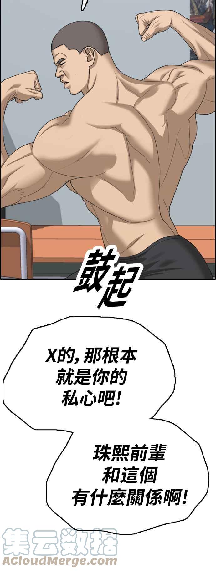 [第425话] 错综复杂的原因(3)58