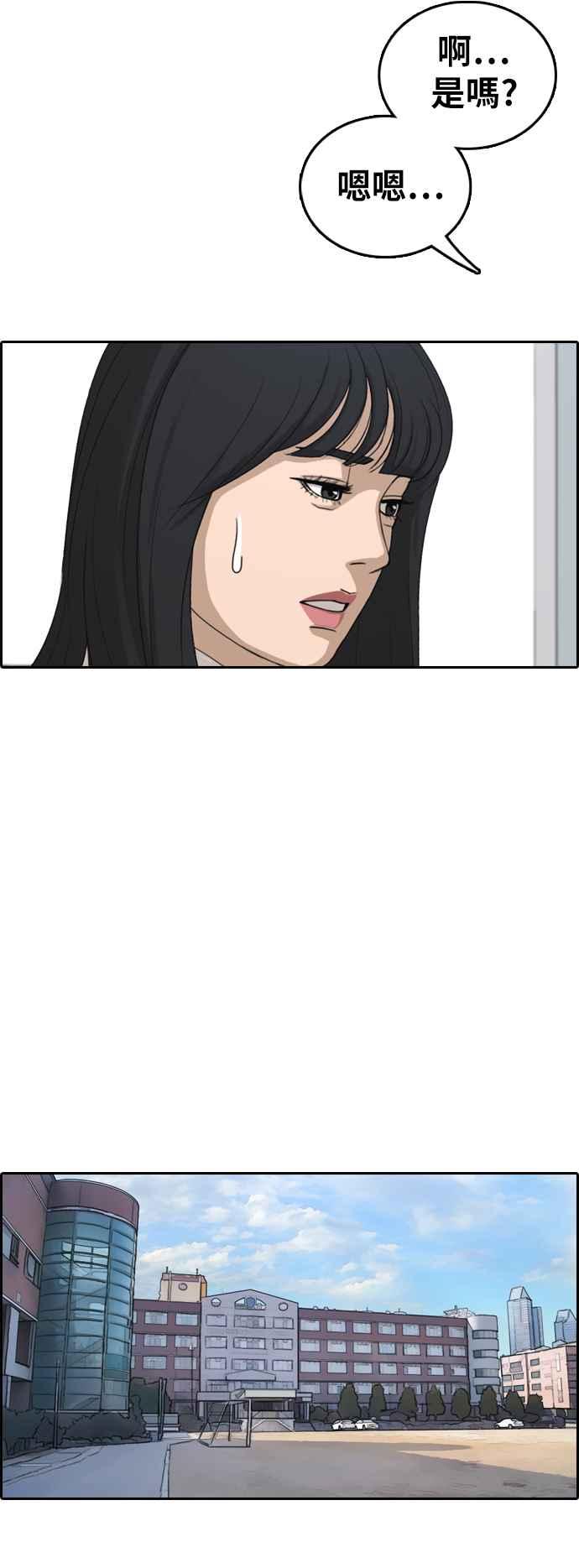 [第374话] 正式连载(8)11