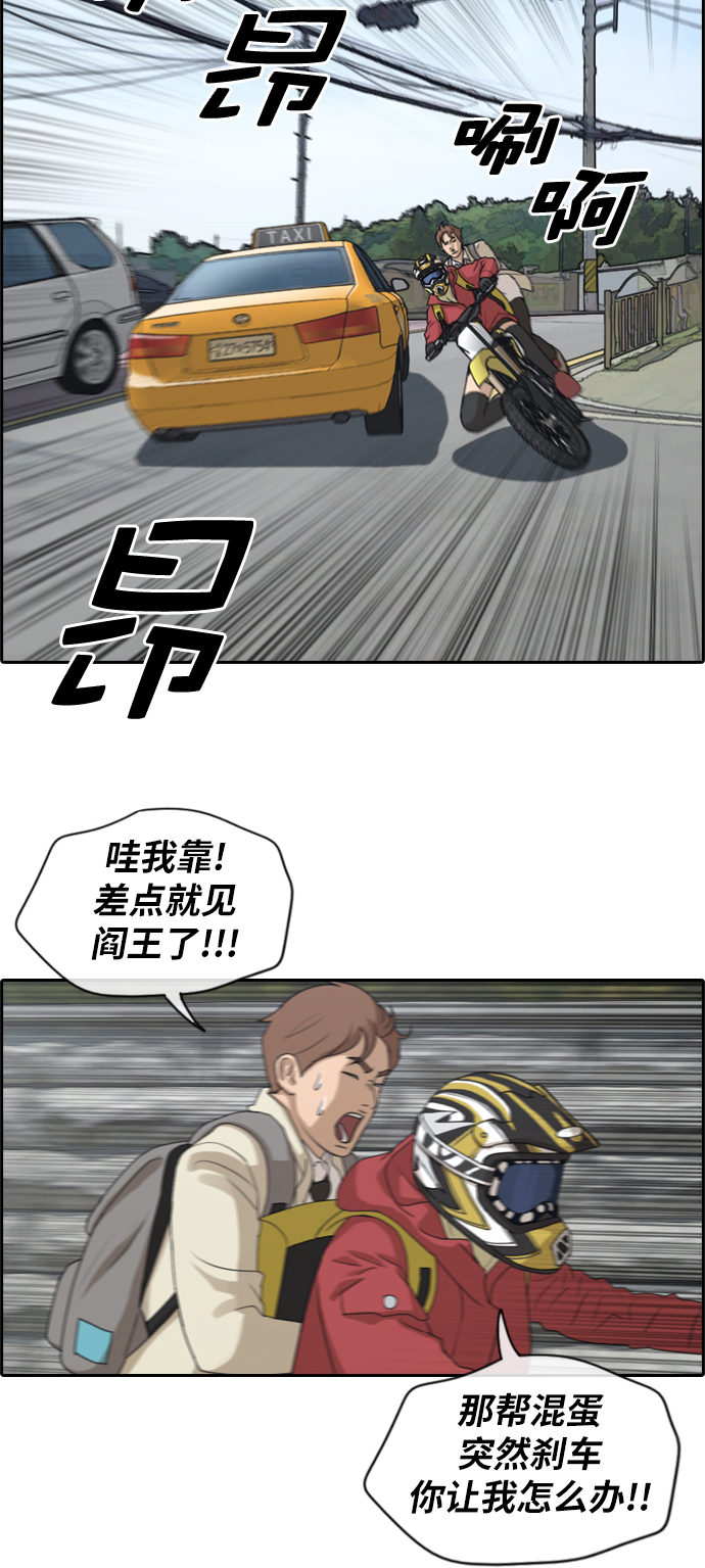 [第181话] 摩托追击战（1）10