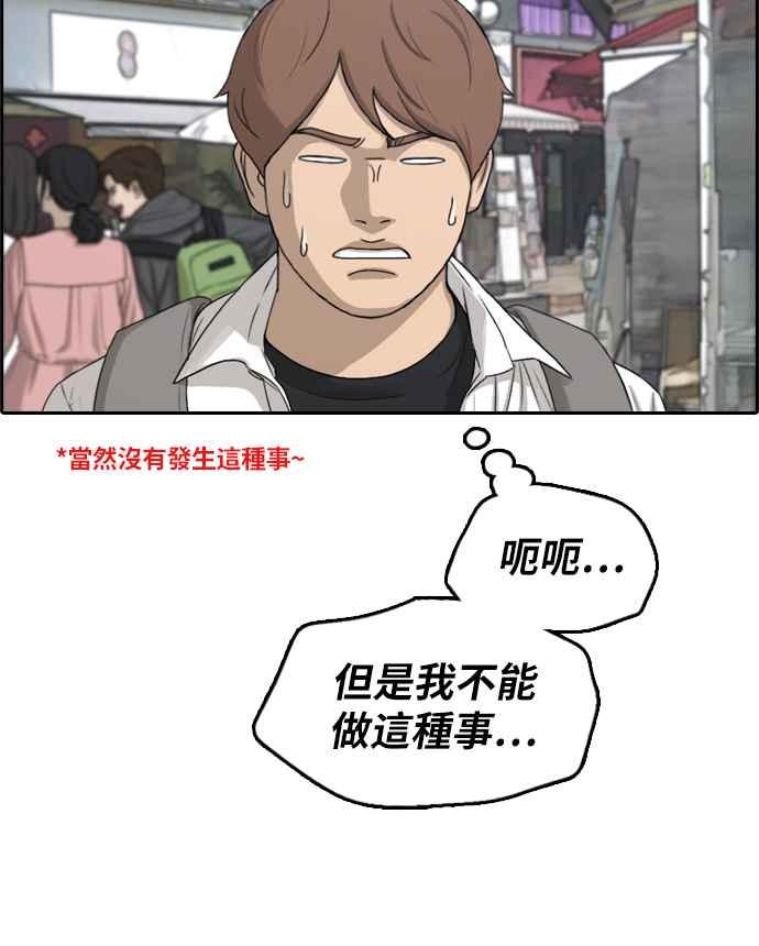 [第300话] 节目结束後 (2)23