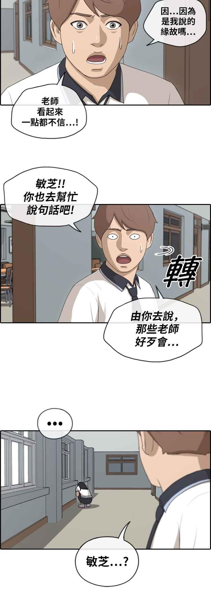 [第124话] 天使型态张奉南28
