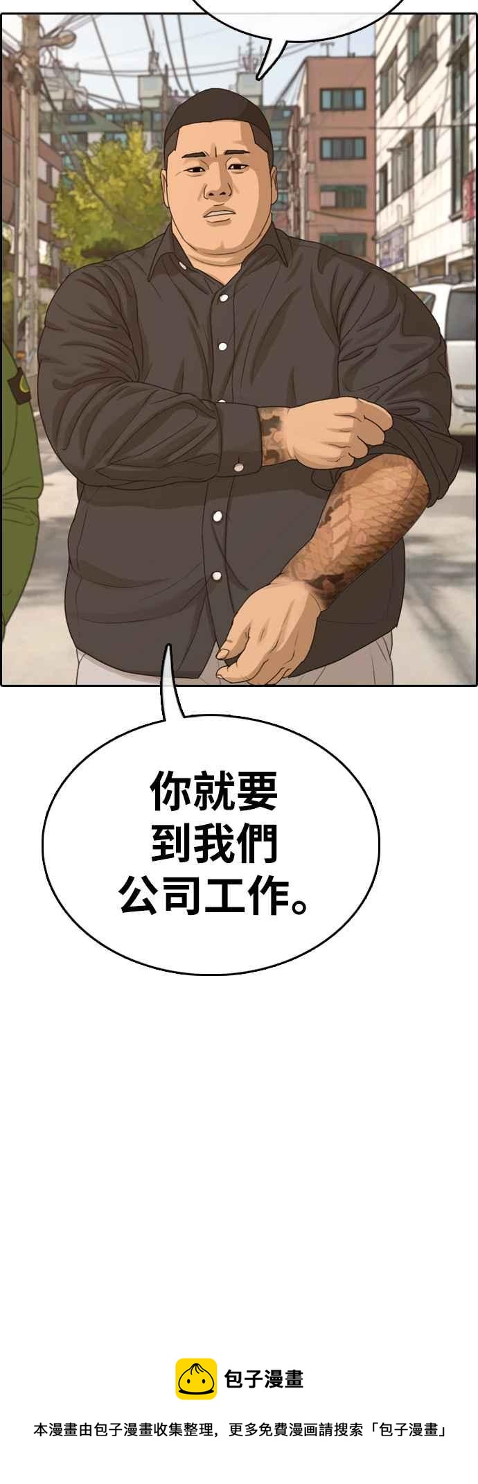 [第309话] 敏芝的生日礼物(4)85
