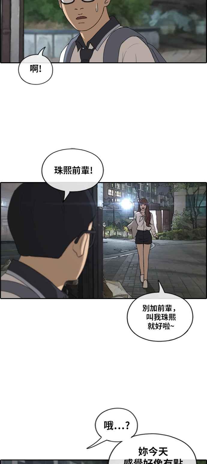 [第225话] 载益的初次恋爱 (2)6