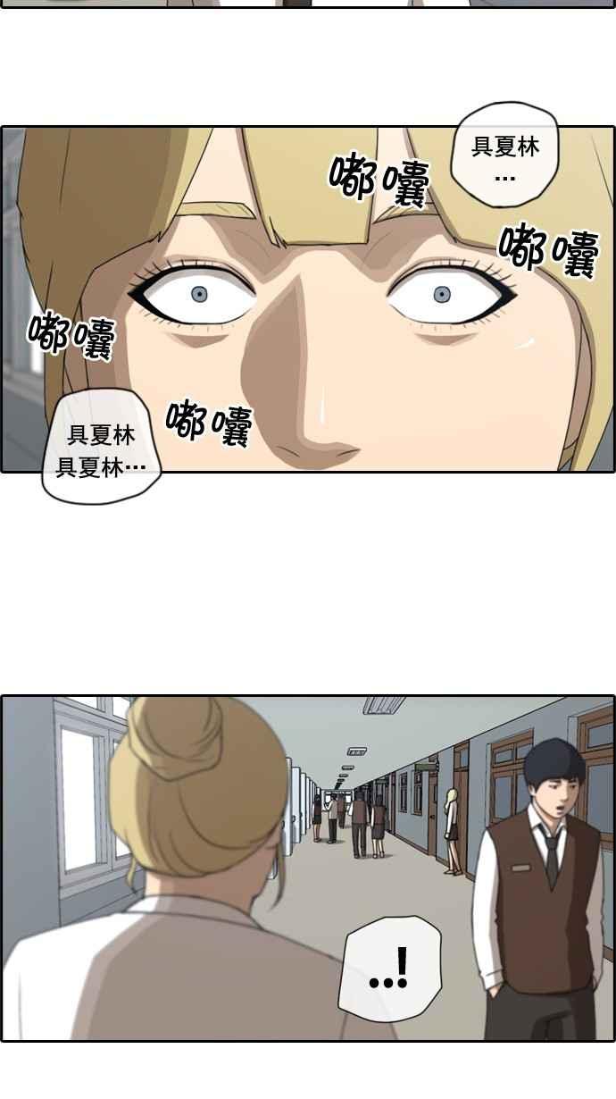 [第43话] 仁峰高工 (2)5