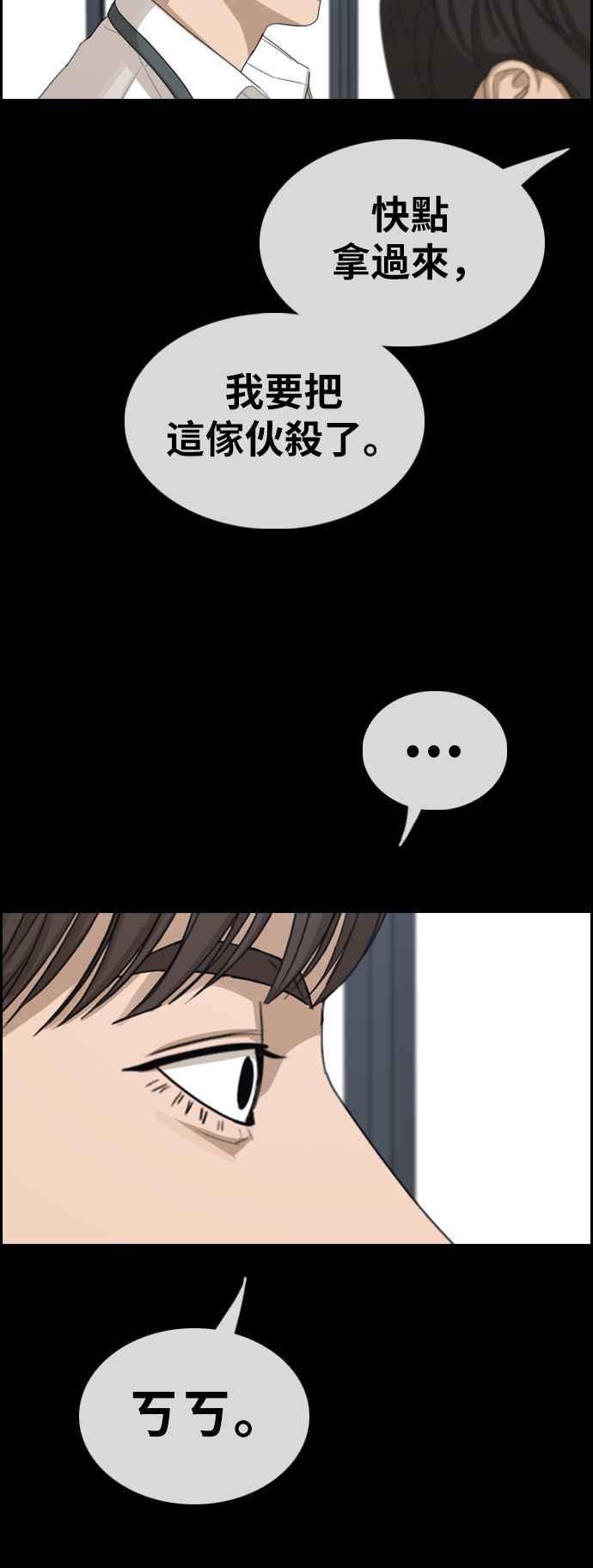 [第343话] 光川高中 学餐队长(3)23