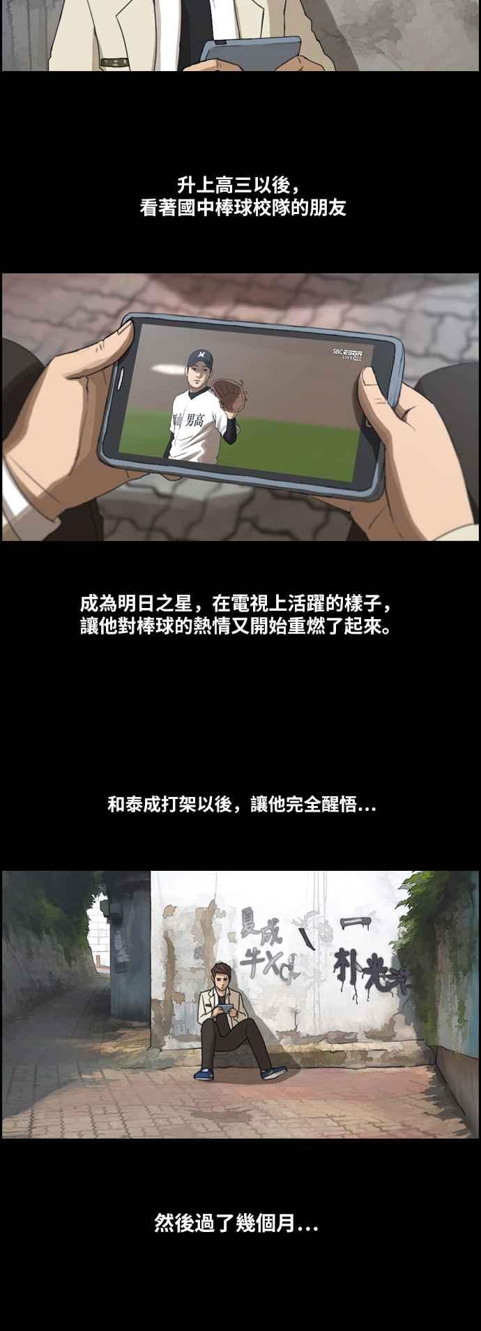 [第176话] 池多惠和李志勳的後援22