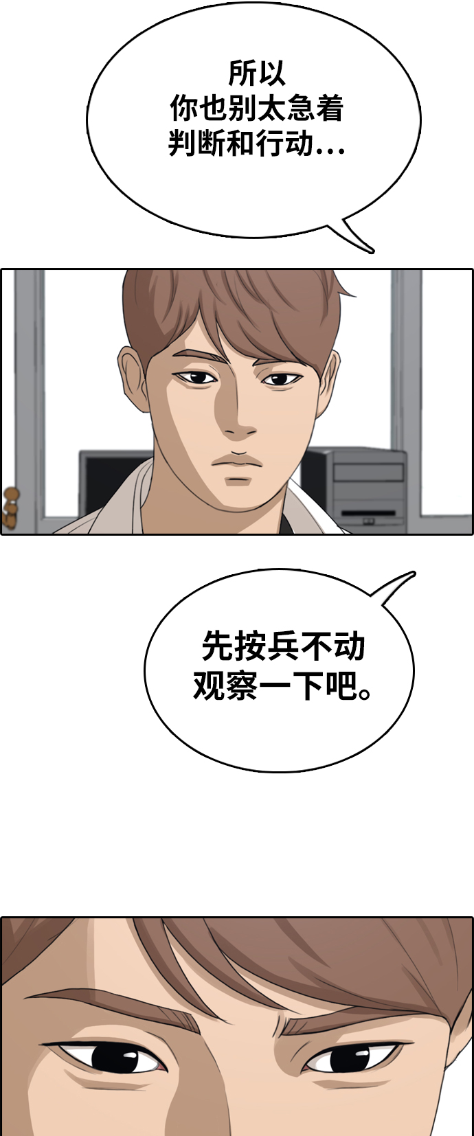 [第331话] 金发男生（7）70