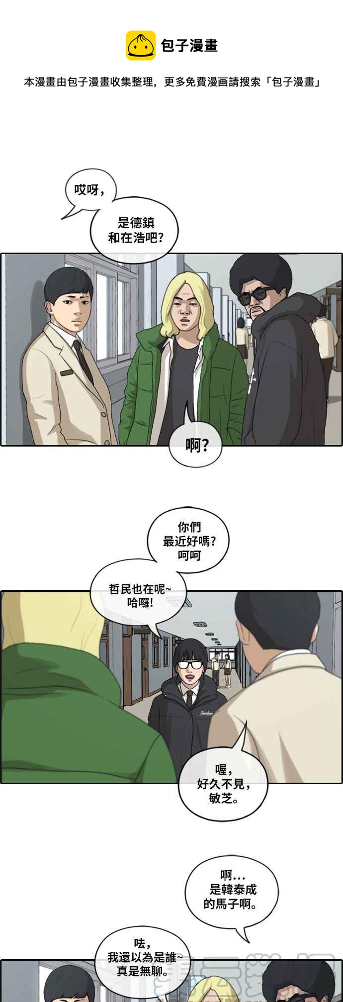 [第164话] 恐怖的社团9