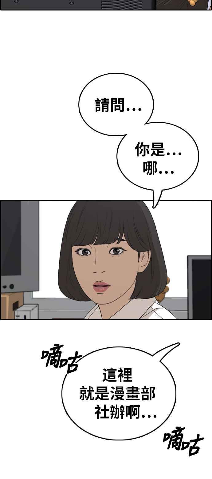 [第325话] 金发男学生(1)6