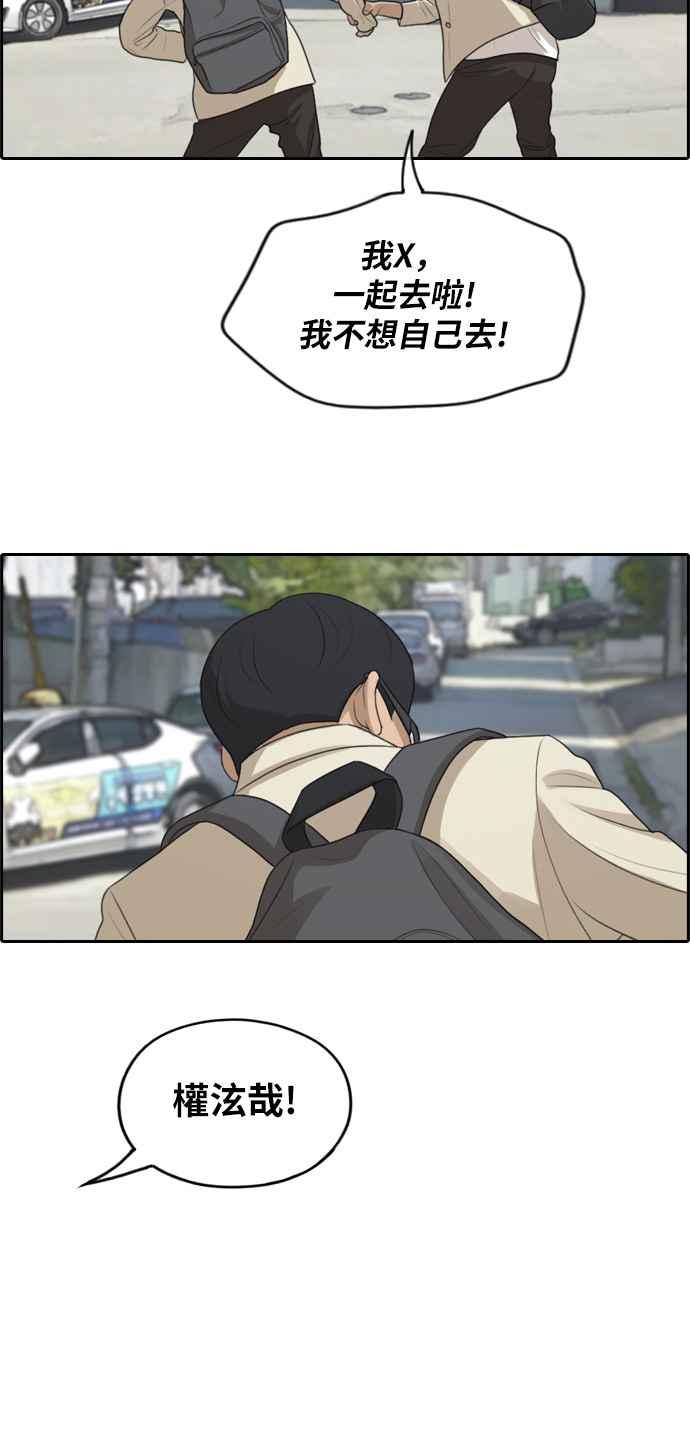 [第277话] 洛希的亲弟弟(1)30