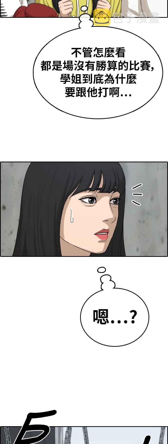[第318话] 搏击 (5)3