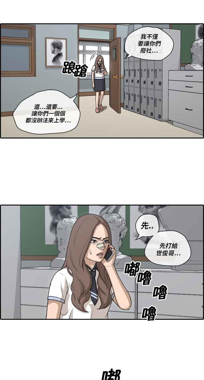 [第112话] 把全校学生变成敌人38