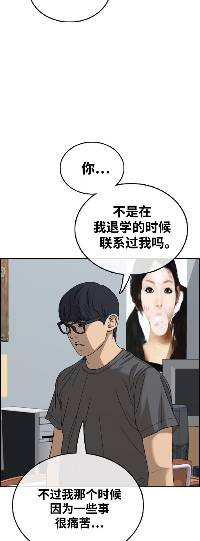 [第427话] 分开的原因（5）30