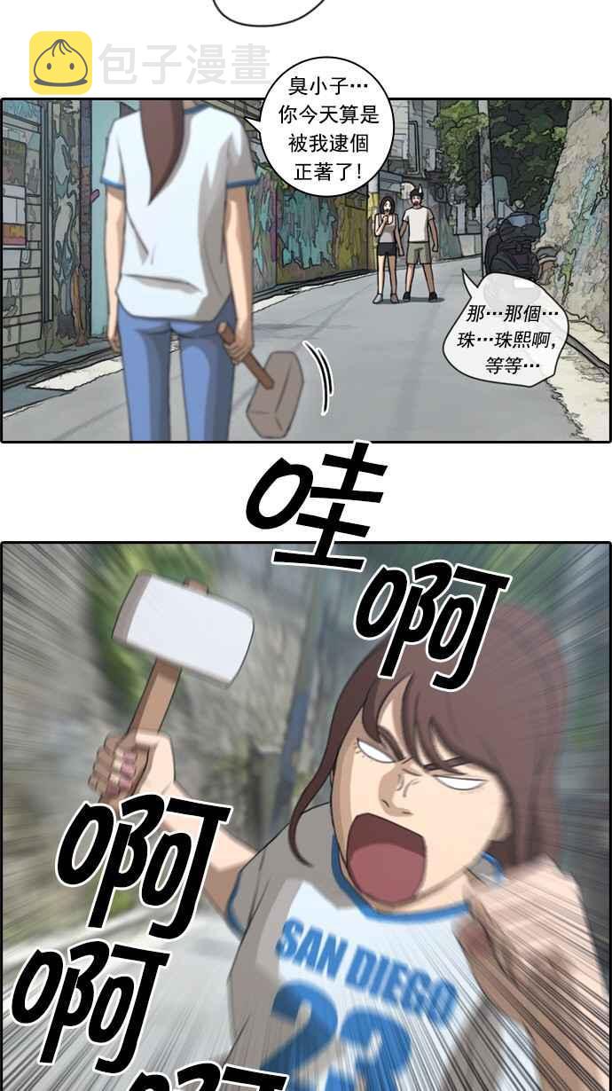 [第69话] 失恋的姜珠熙 (1)4