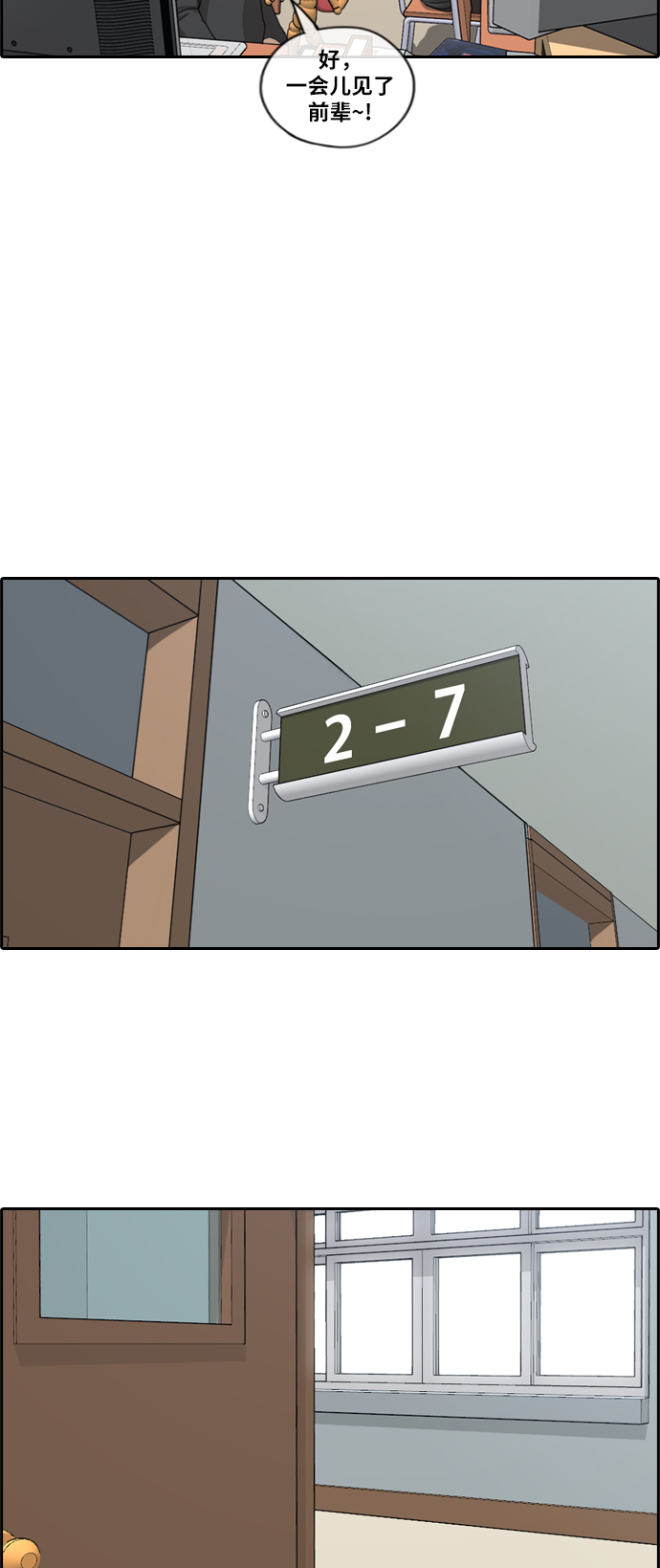 [第165话] 若即若离的关系8