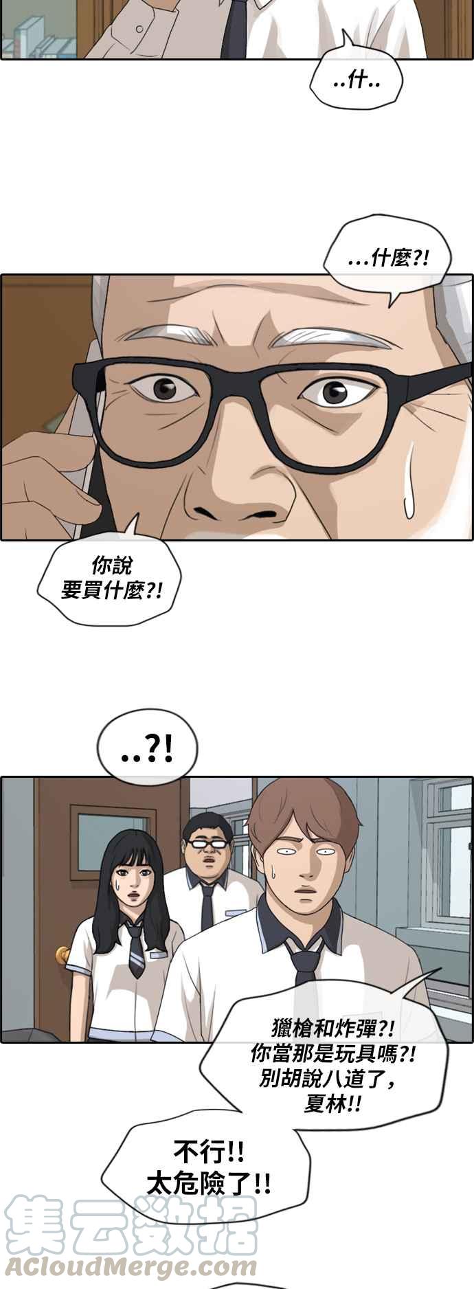 [第200话] 夏林打来的电话 (1)27