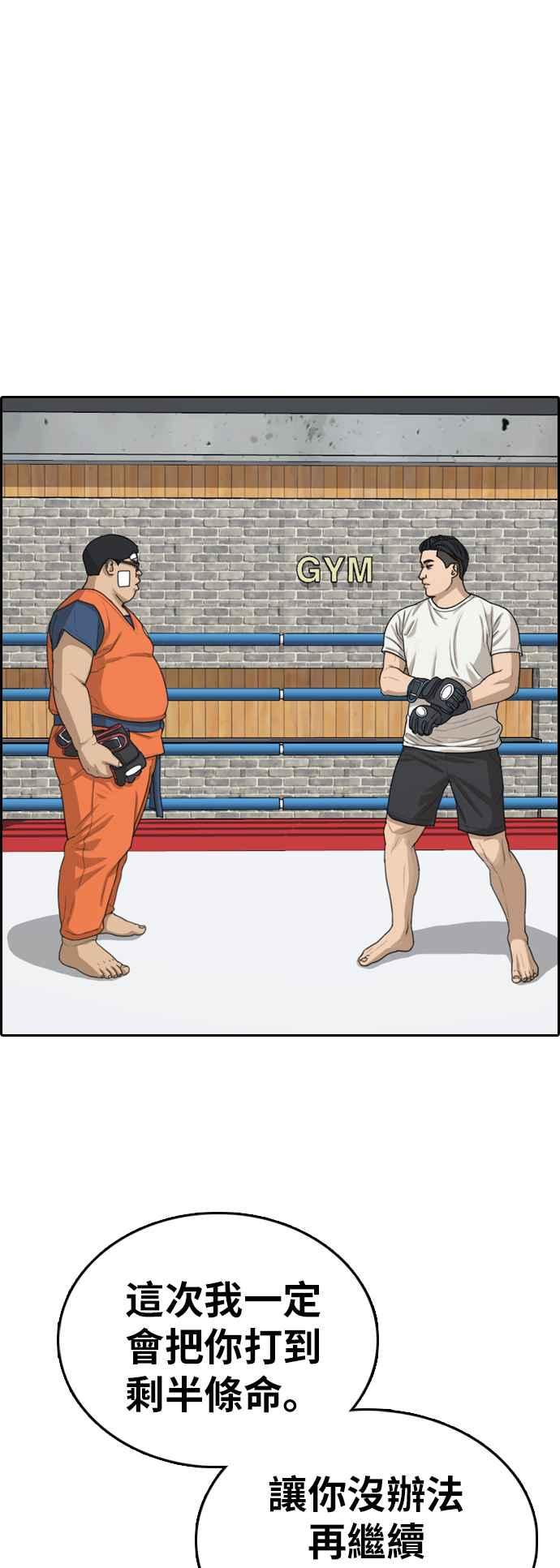 [第323话] 特重量级东猪 (5)21