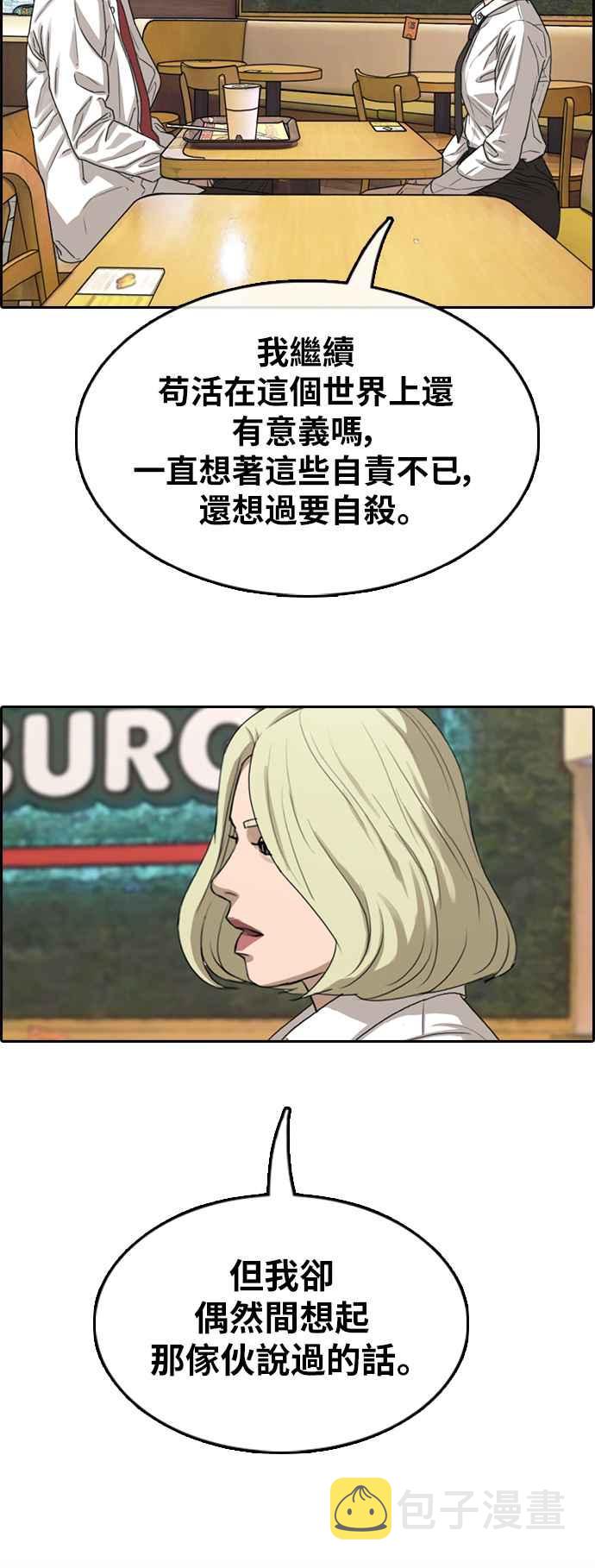 [第354话] 旁观者的记忆(1)59