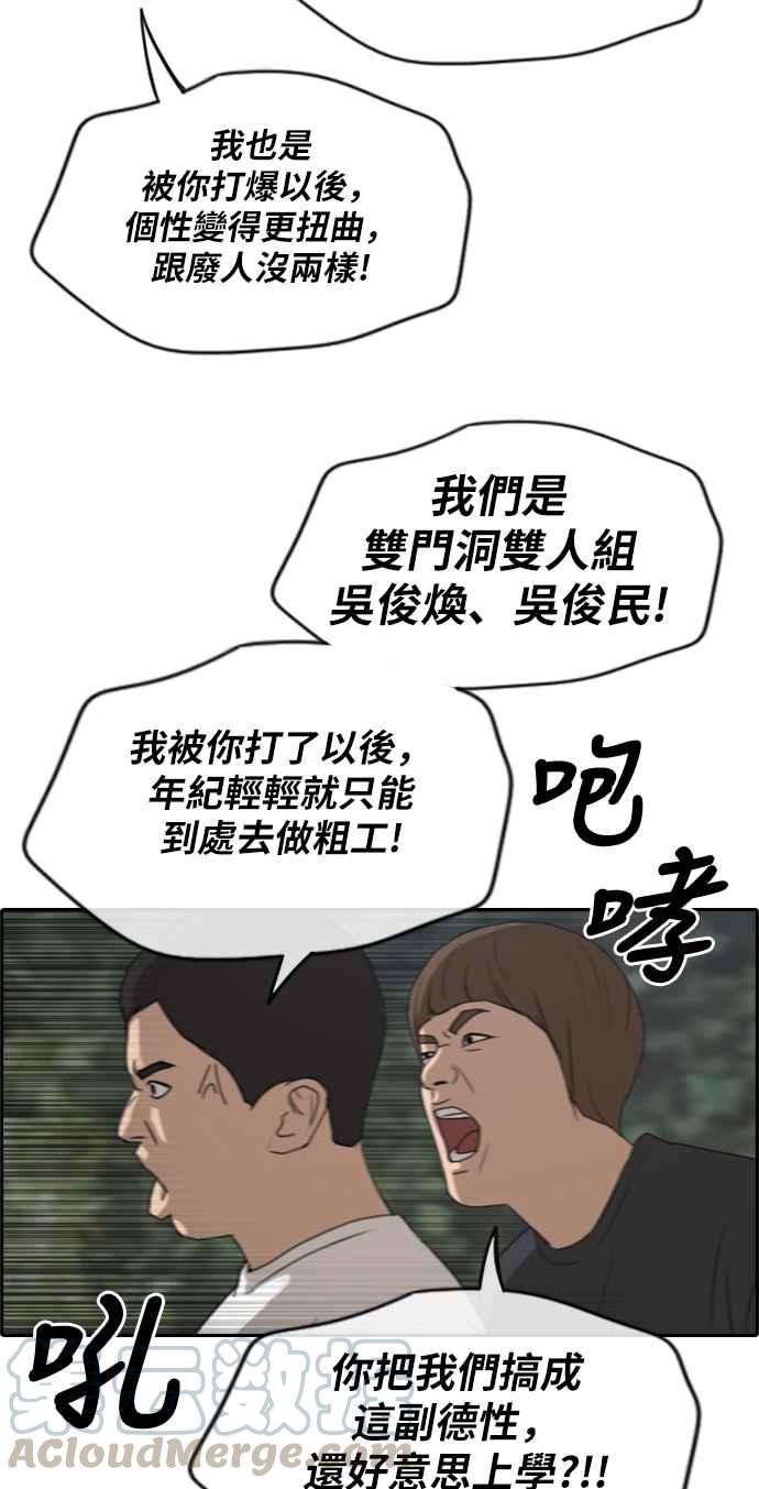 [第241话] 混混联盟 (1)12