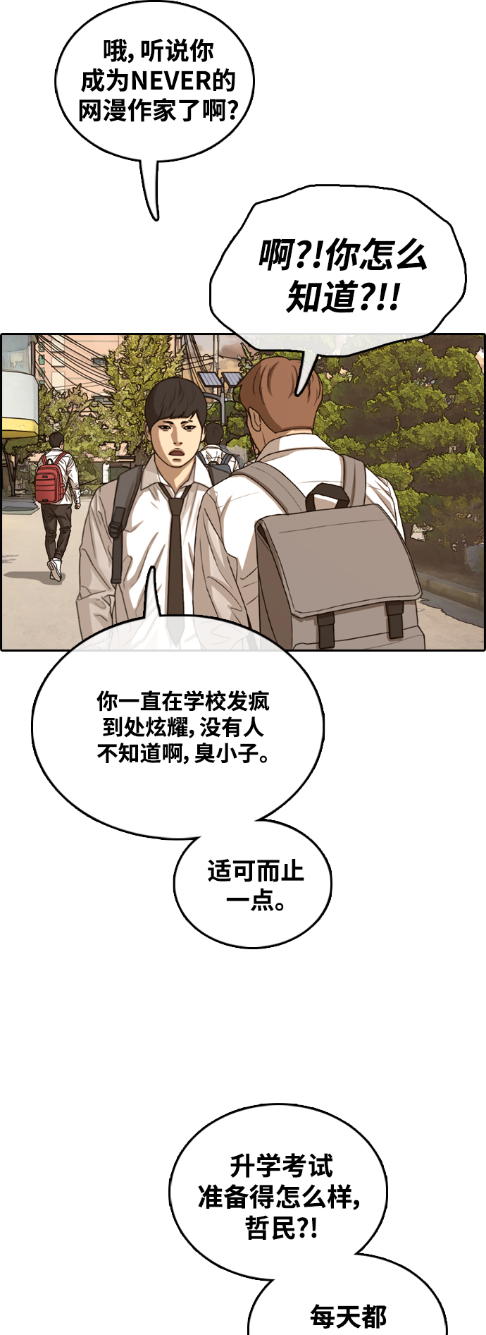 [第442话] 赌上人生的挑战（4）45