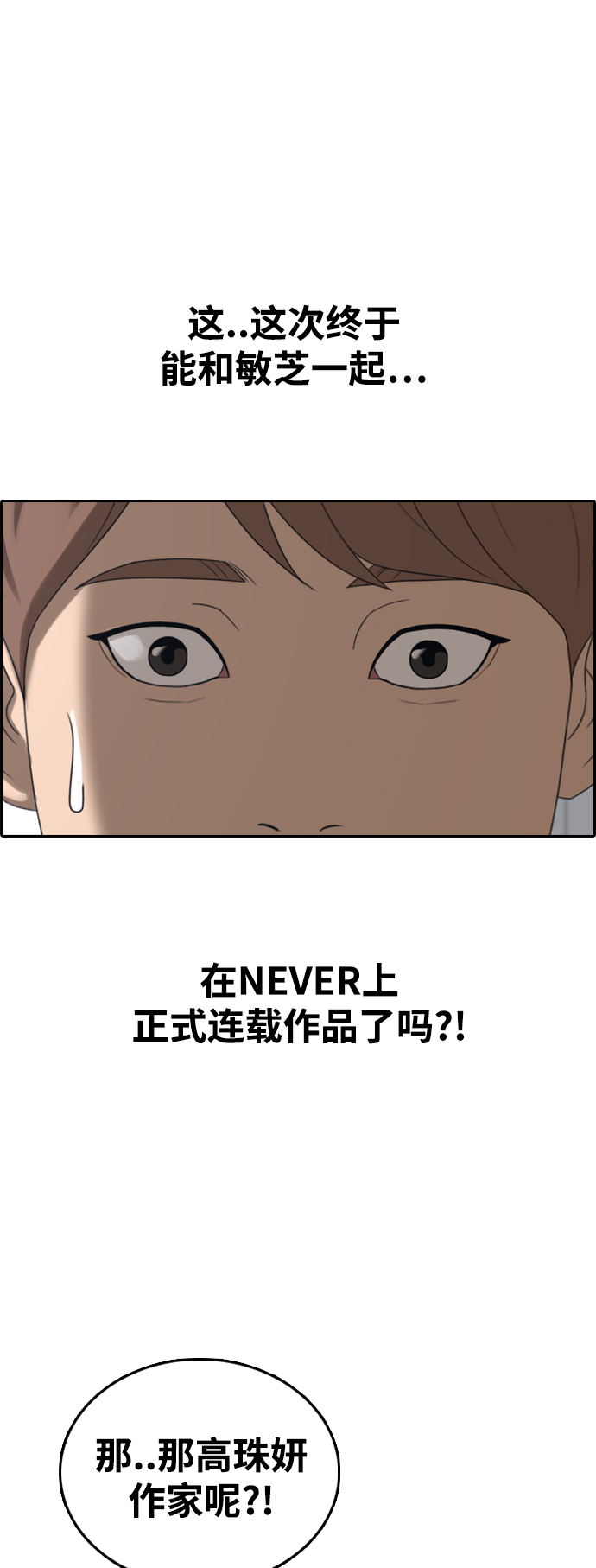 [第437话] 李敏芝VS高珠妍（2）1