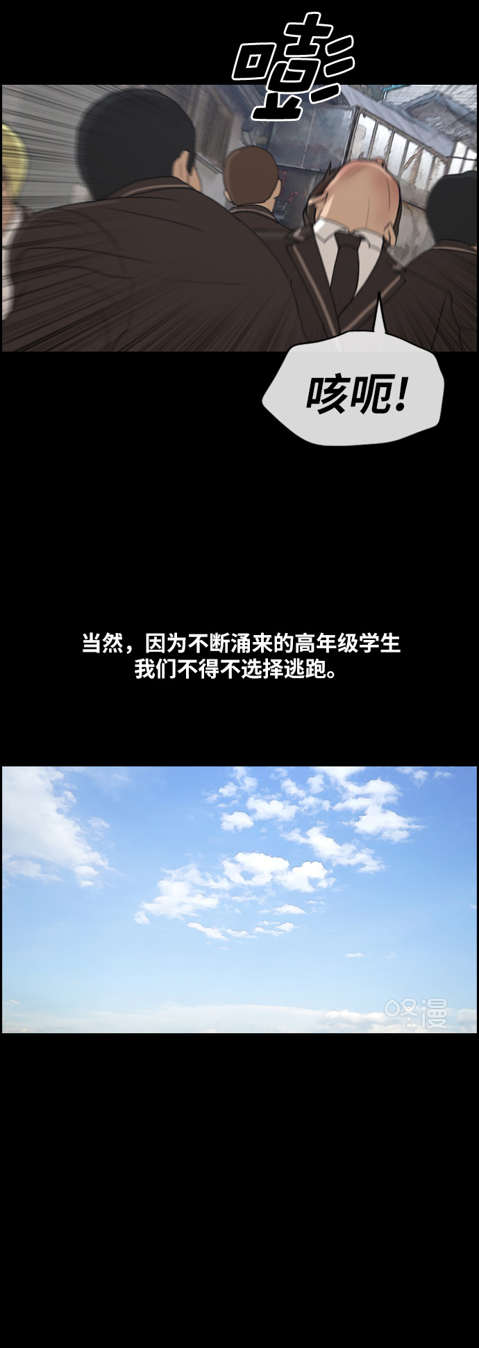 [第266话] 道峰山中学的故事（5）14