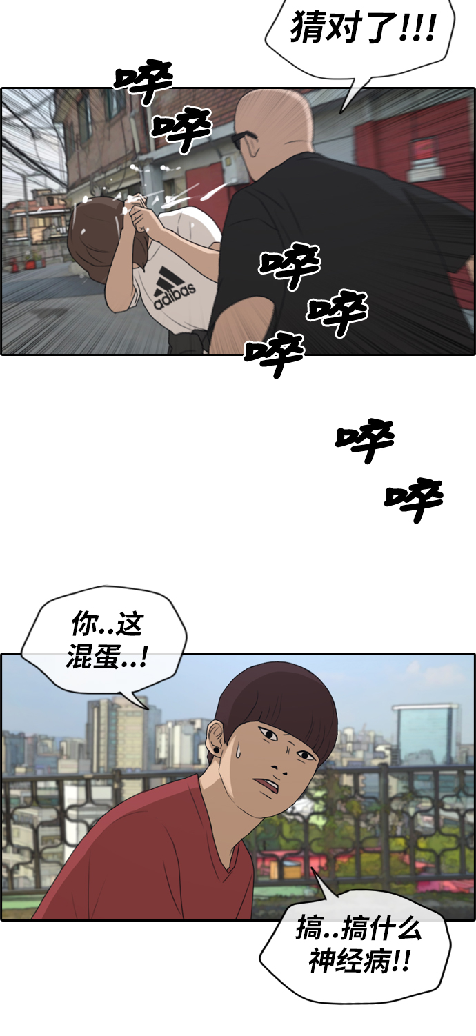 [第198话] 德镇和初中少女（3）26