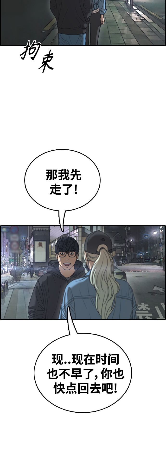 [第429话] 分开的原因（7）40