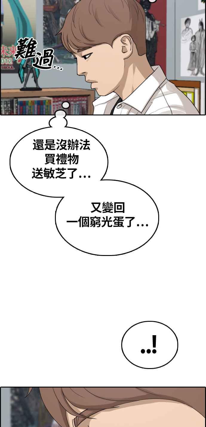 [第309话] 敏芝的生日礼物(4)58