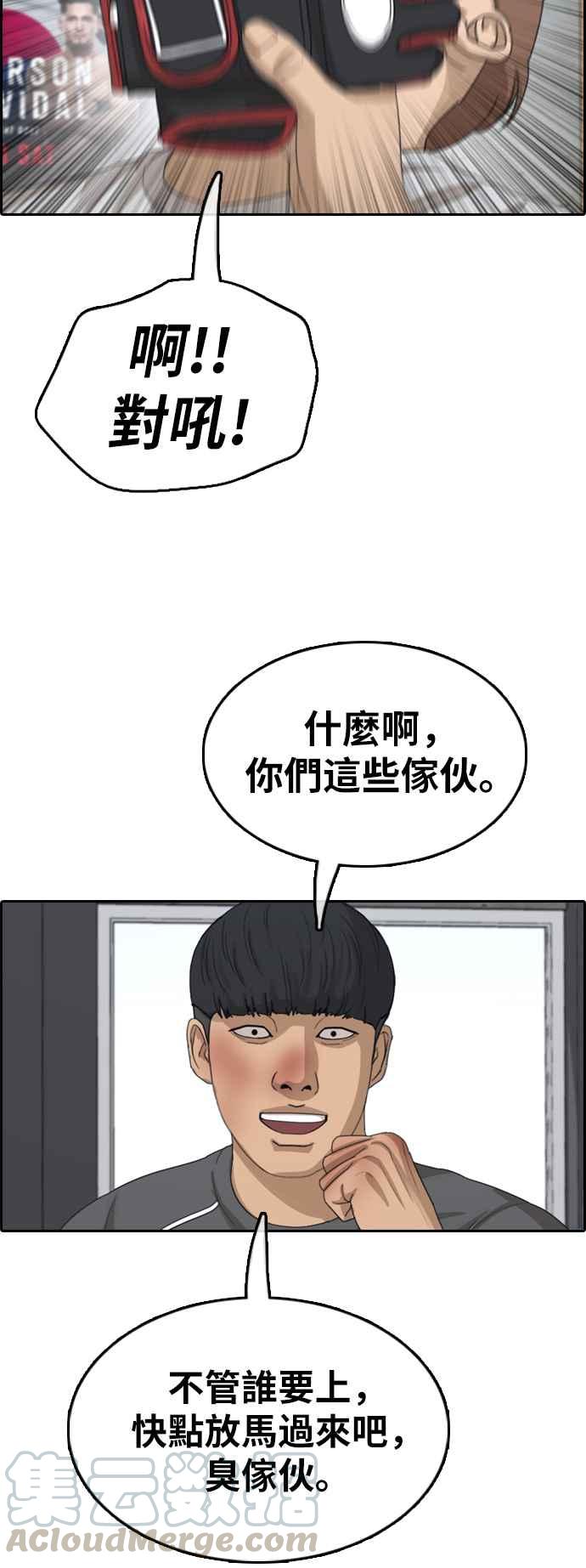 [第344话] 光川高中 学餐队长(4)12