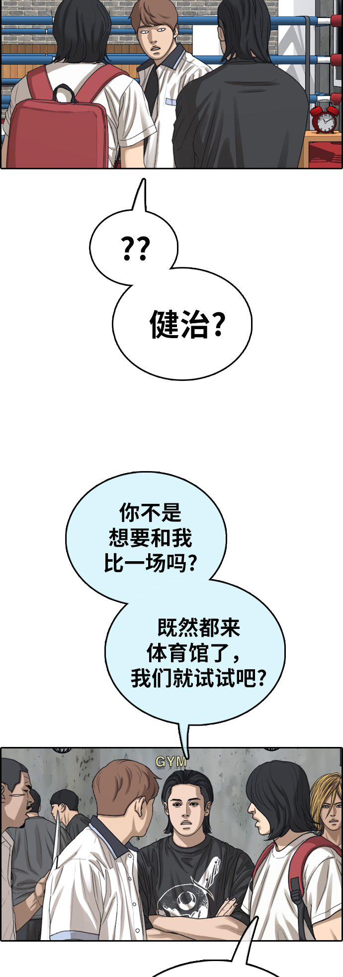 [第391话] 泰成旅游（2）36