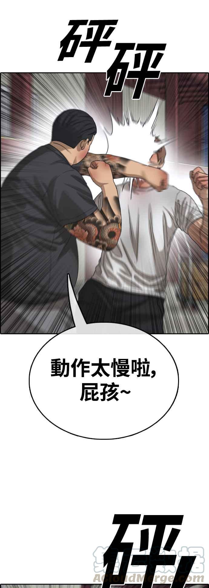 [第387话] 泰俊集团(7)52