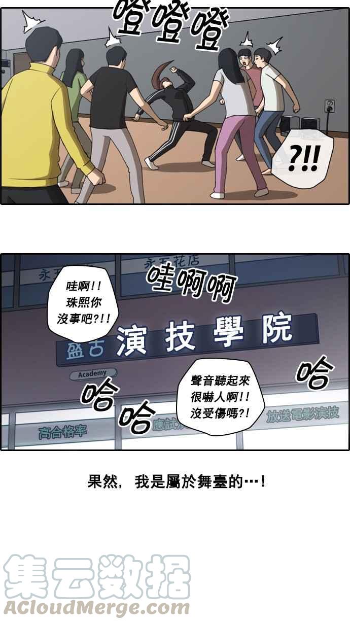 [第36话] 渐渐疏远的两人 (3)12