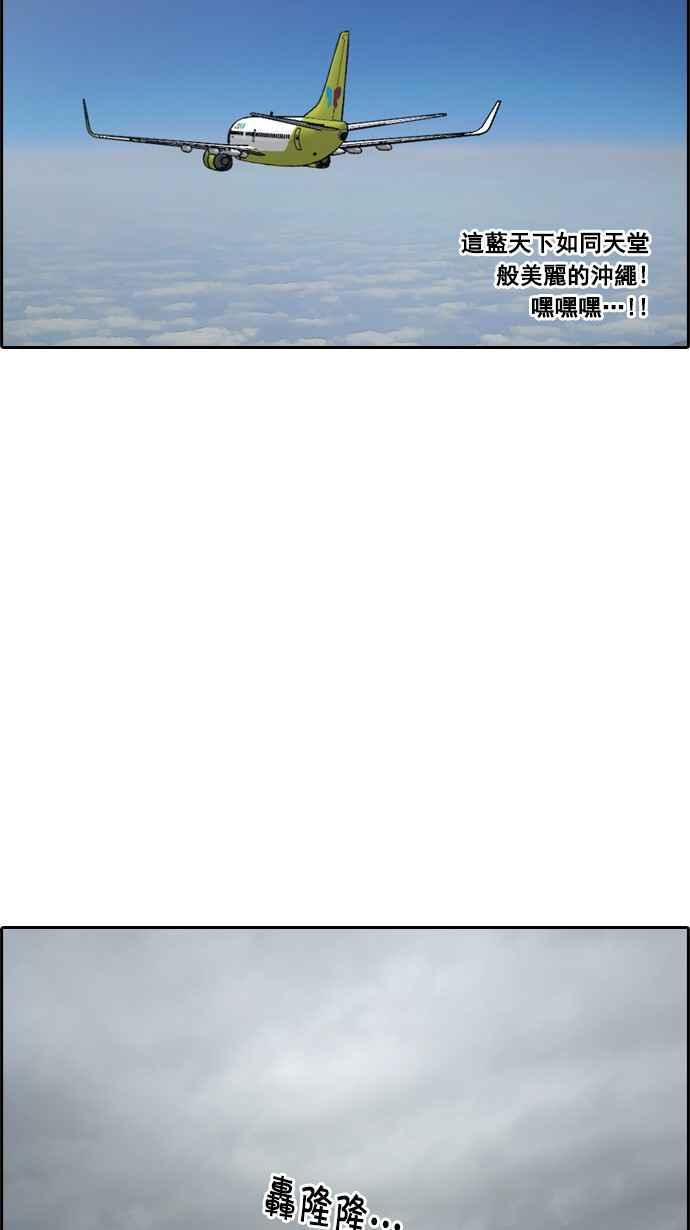 [第66话] 到达冲绳7